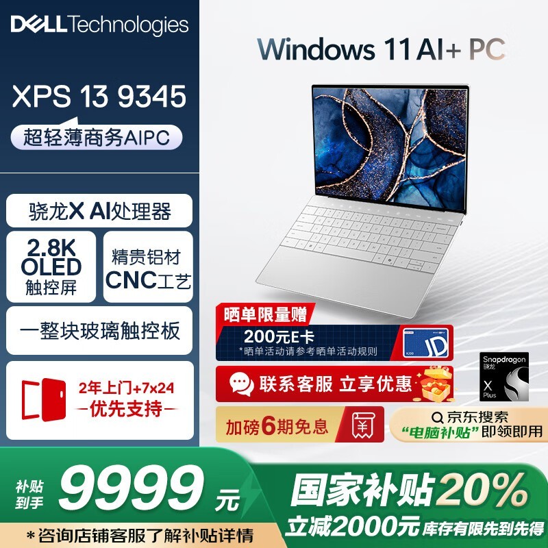 戴尔 XPS 13 Plus(XPS 13-9320-R3808TS)