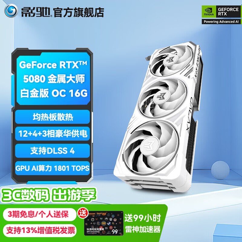 ӰRTX 5080ʦOC 16GBԿŻݼ9499