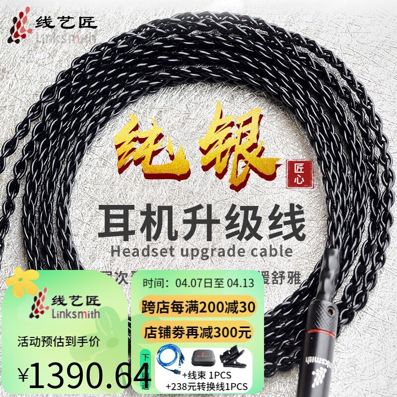 սLINKSMITH߾Żݵ1418Ԫ