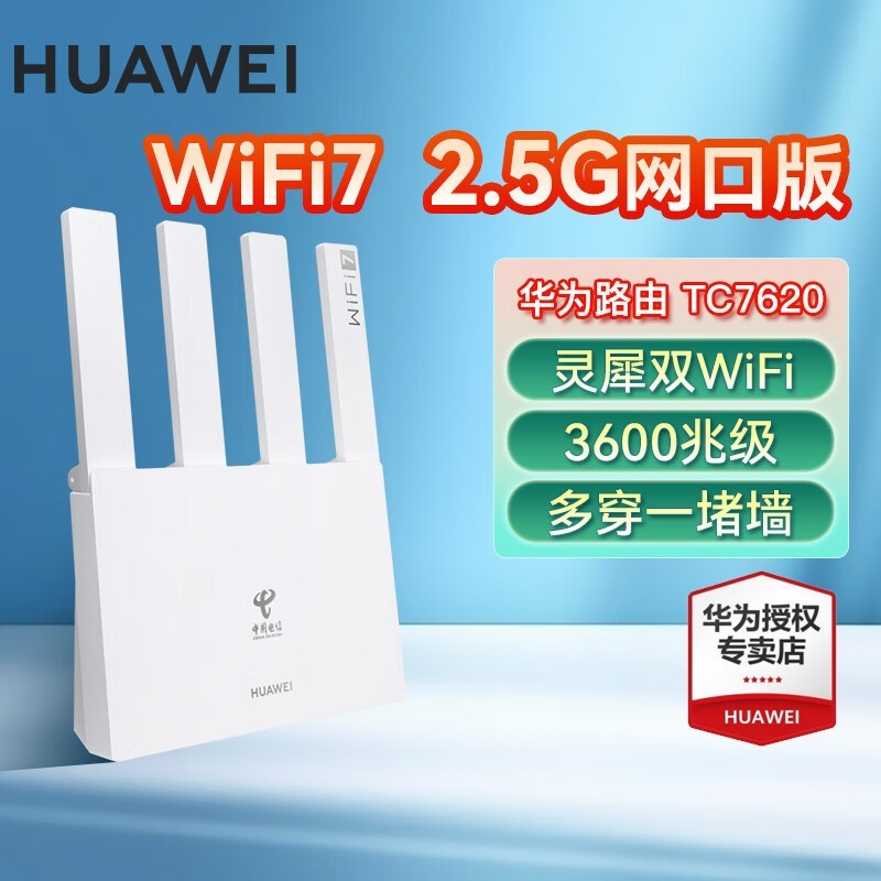 ΪHUAWEI BE3Pro·289Ԫ