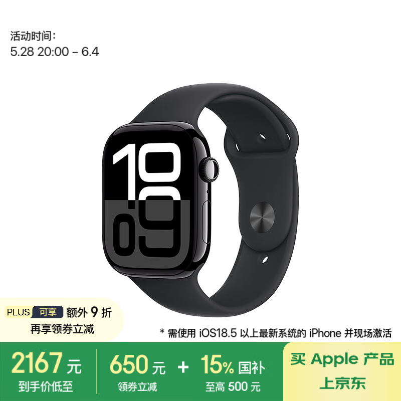 Apple Watch Series 10ʱػݣ1728Ԫ
