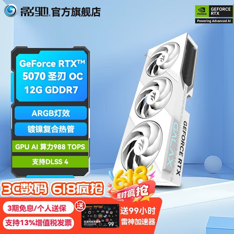 ӰRTX 5070ʥOC 12GBԿֵŻ