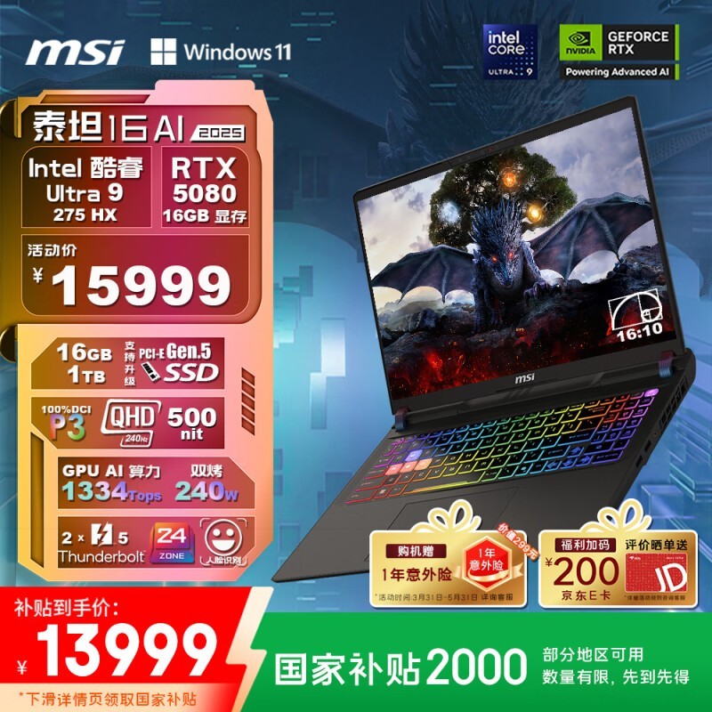 ΢�� ̩̹16 AI 2025(Ultra 9 275HX/16GB/1TB/RTX5080)