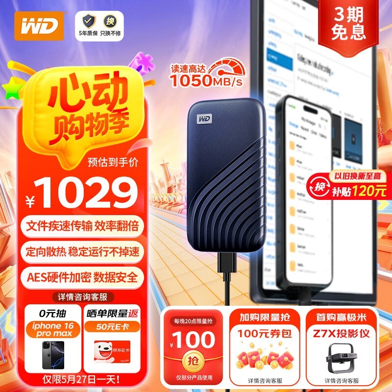  My Passport SSD棨2TB