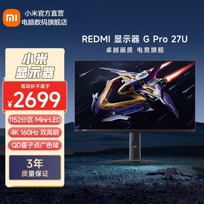 ϺѿRedmi G Pro 27UʾֵŻ