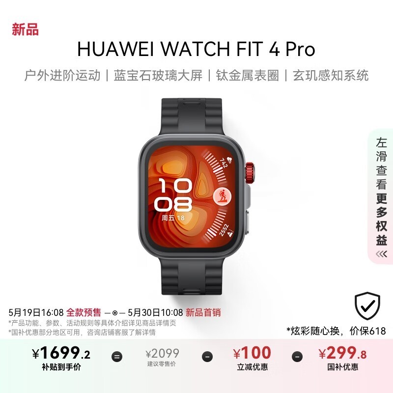 Ϊ WATCH FIT 4 Pro ʯ 𽺱