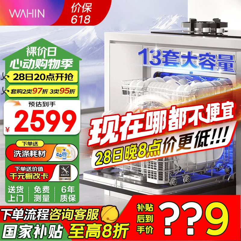 ����Vie8proϴ�����ʱ�ػ�1862Ԫ