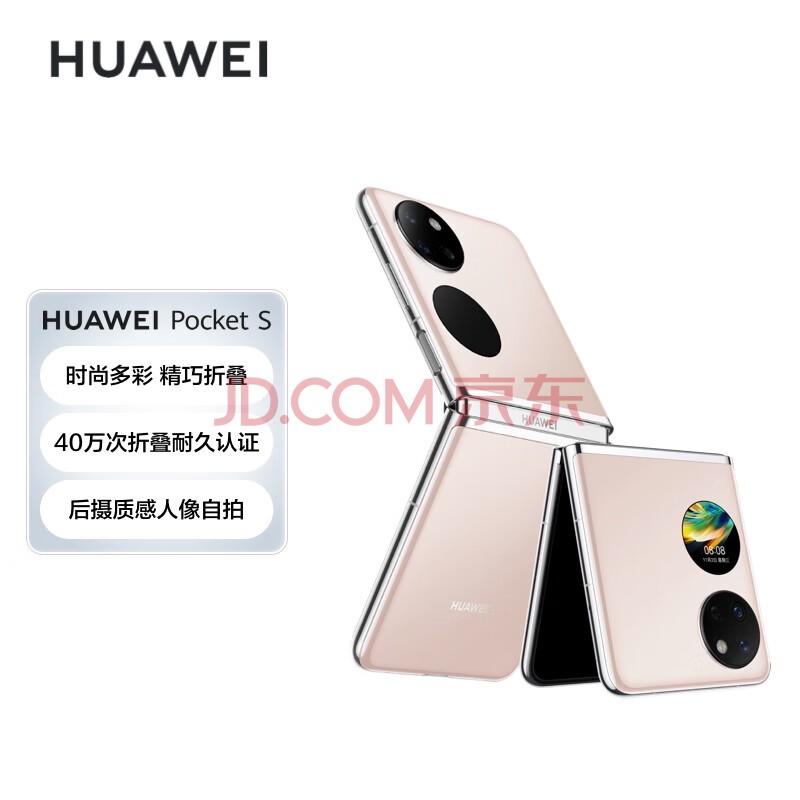 HUAWEI Pocket S ۵ֻ 40۵֤ 256GB ӣ ΪС۵