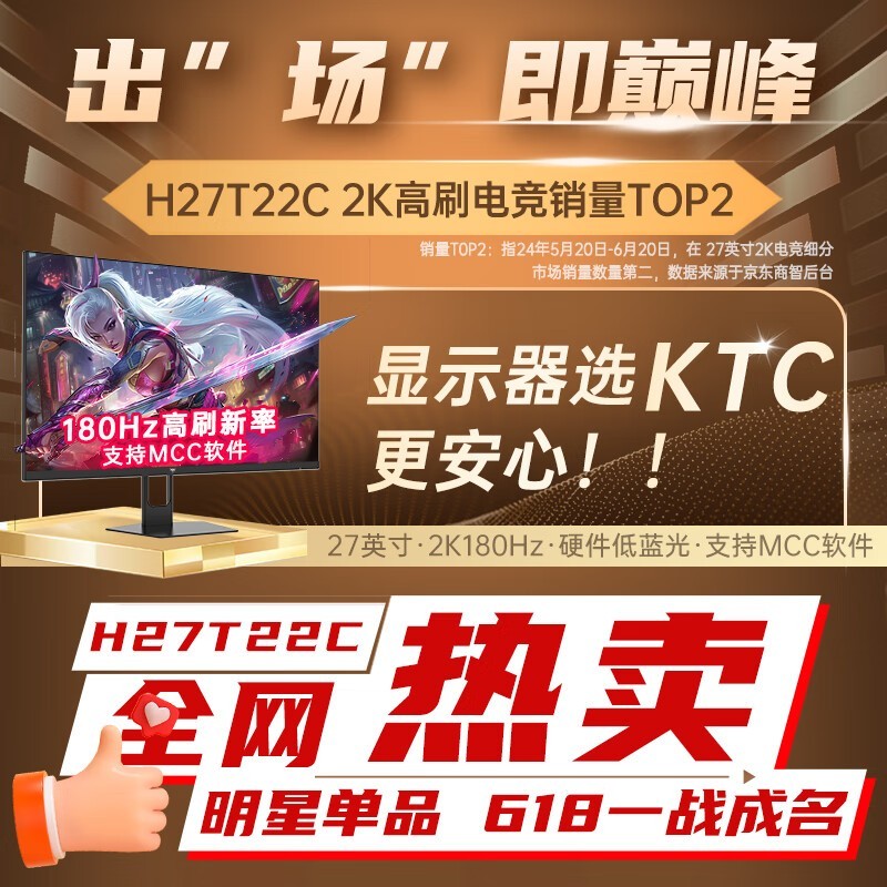 【手慢无】KTC H27T22C-T22S护眼显示器 769元到手