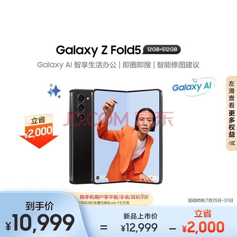 ǣSAMSUNGGalaxy Z Fold5 AIֻ պ۵ֻ ͬ ͼ 12GB+512GB ҹ 5G۵ֻ