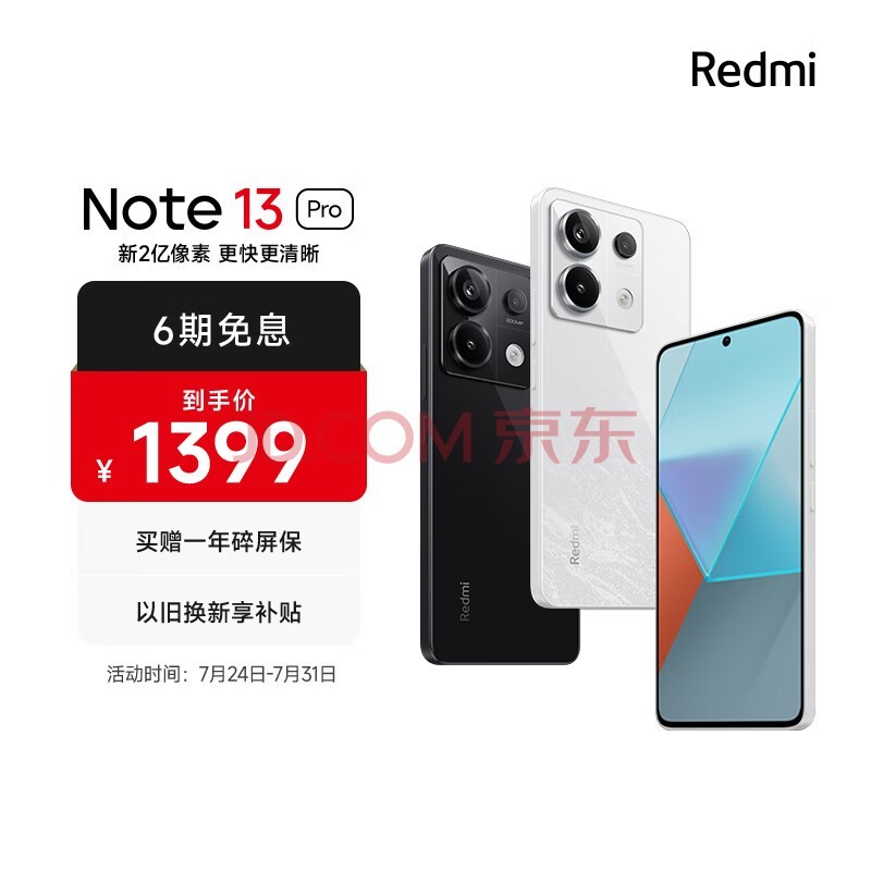 СRedmi Note13Pro 7S 2 ڶ1.5K߹ 8GB+256GB ɳ SU7 5Gֻ