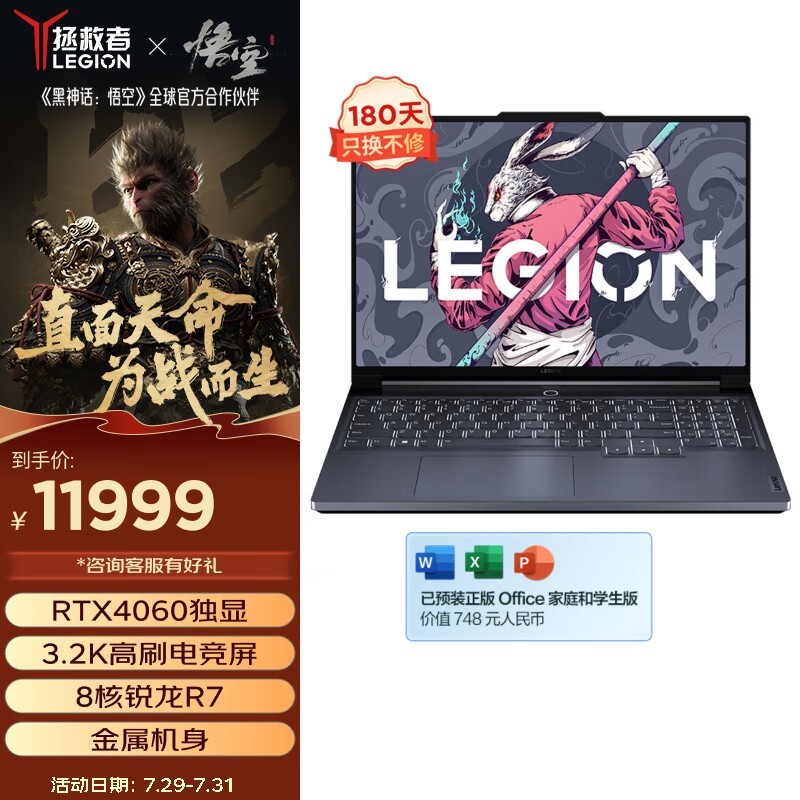 ޡLEGION  R9000X 2023 ϷʼǱ 11989Ԫ