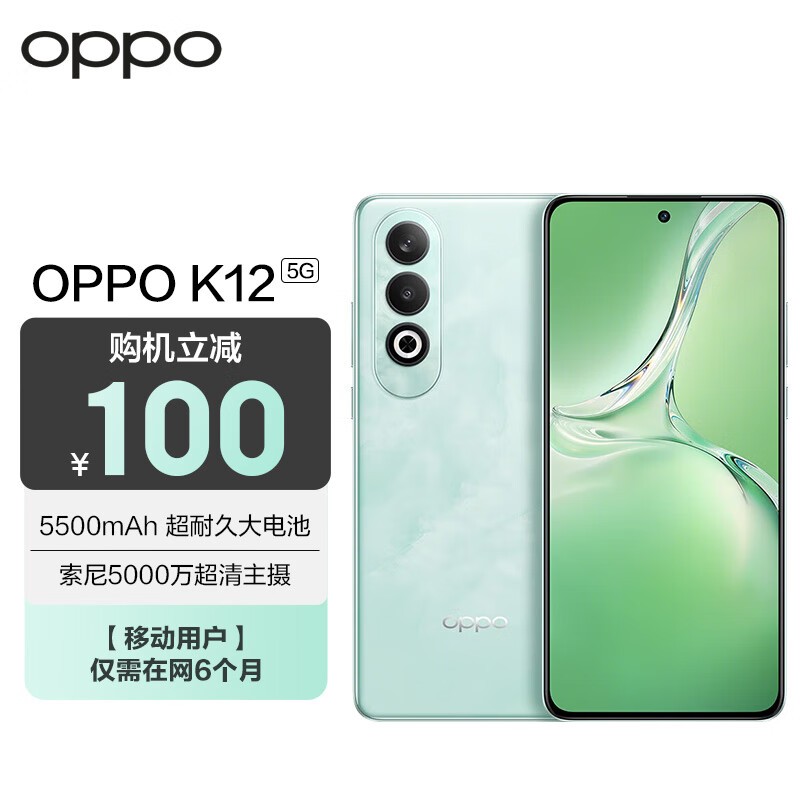 ޡOPPO K12 5GֻʱŻݣԭ1899Ԫּ1799Ԫ