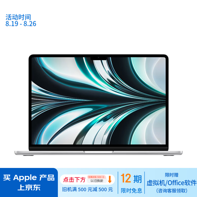 ޡƻ MacBook Air 2022 M2 оƬᱡ󽵼ۣ