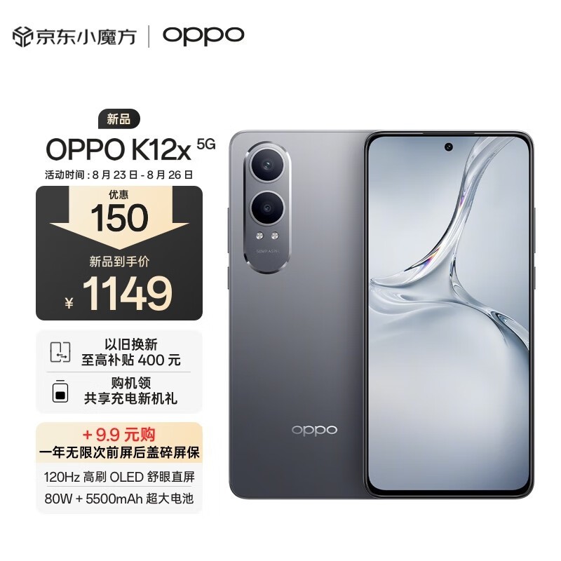 OPPO K12x(8GB/256GB)