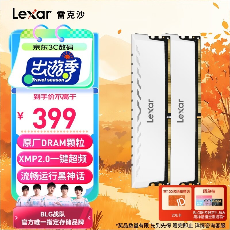  Lexar׿ɳDDR4 3600̨ʽڴ32GBװ389Ԫ