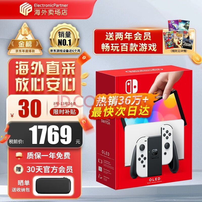 任天堂（Nintendo）Switch OLED/续航加强日版/港版便携家用ns体感游戏掌机 日版OLED白色64GB（加赠2年会员）