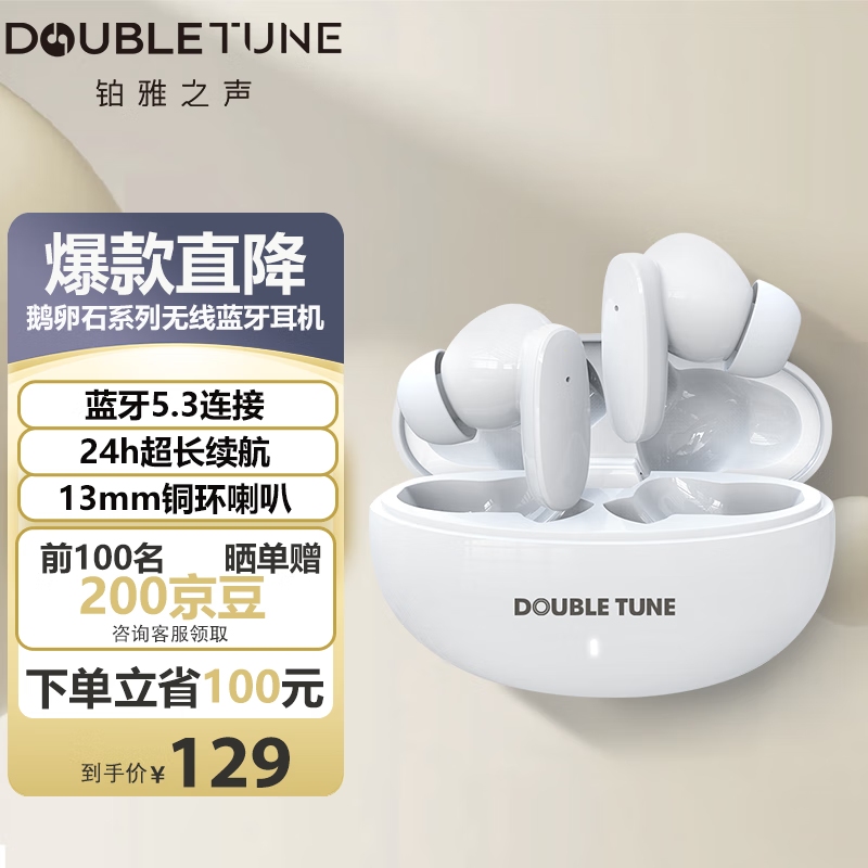 Double Tuneּ۽104Ԫ