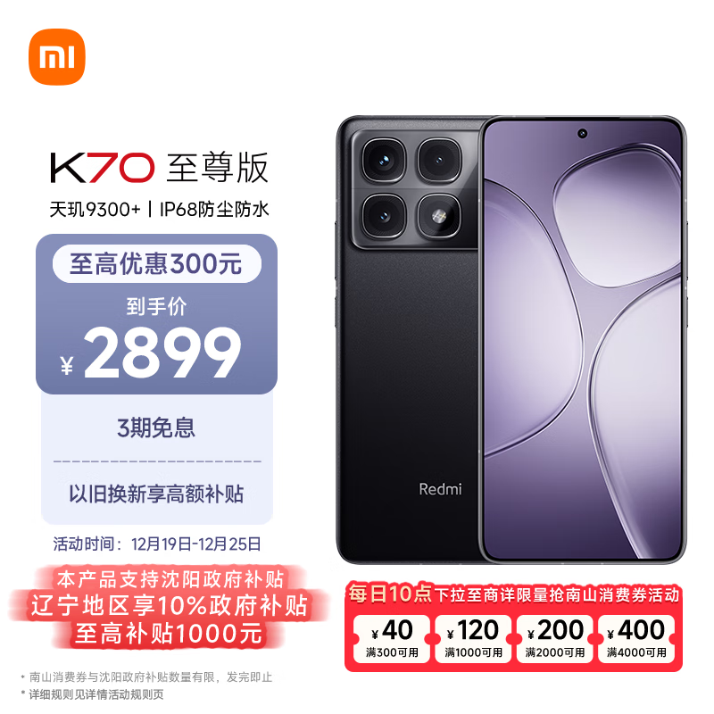 Redmi K70ֻͼ ʷͼ2585Ԫ