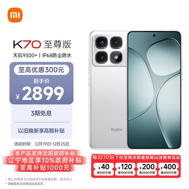 Redmi K70ۼ۱16GB+512GB汾2585Ԫ