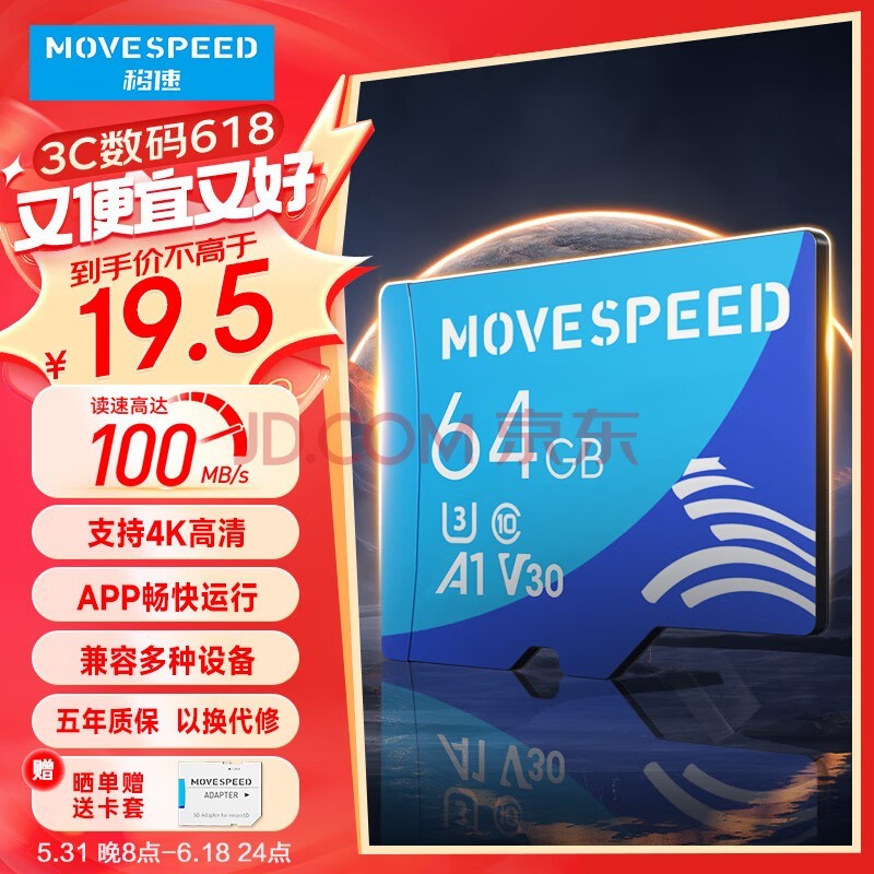  MOVE SPEED 64GB TF (MicroSD) Memory Card U3 V30 4K DASH CAM Memory Card&Surveillance Camera Mobile Phone Tablet Memory Card High Speed and Durable