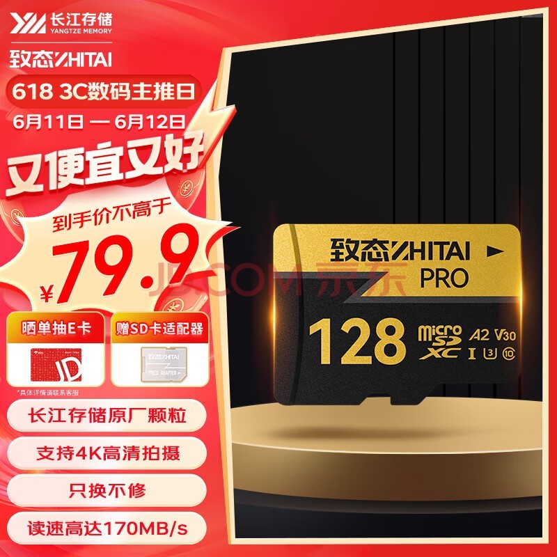  ZhiTai Changjiang 128GB TF (MicroSD) memory card U3 V30 A2 PRO professional high-speed memory card reading speed 170MB/s
