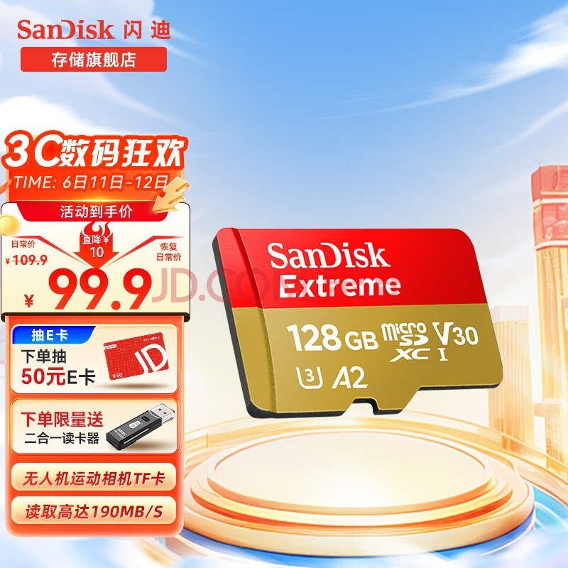  Sandisk Memory Card DASH CAM Memory Card TF Card MicroSD Card UAV Sports Camera Card Ultimate Speed 128G 190M/S A2U3V30
