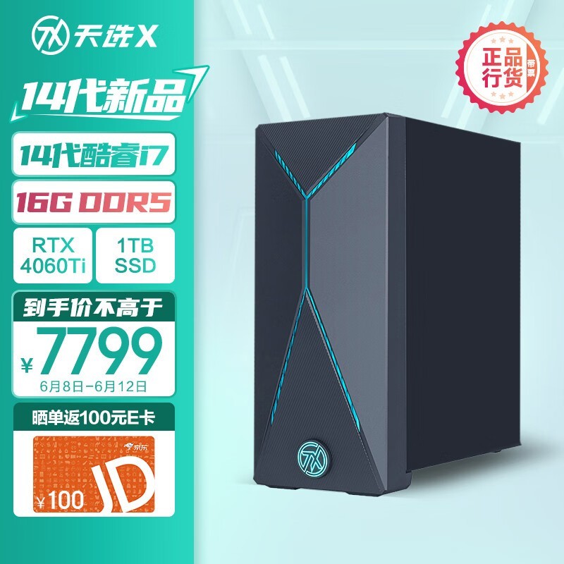˶ ѡX 2024(i7 14700F/16GB/1TB/RTX4060Ti)