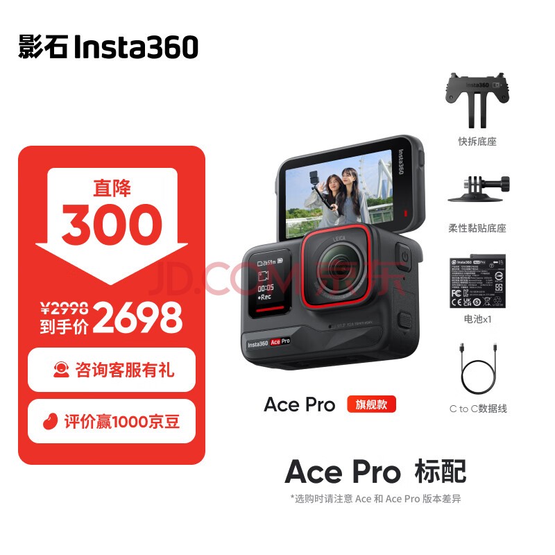 Insta360Ӱʯ Ace Pro˶vlogڴֳ˶ĦглǱˮ