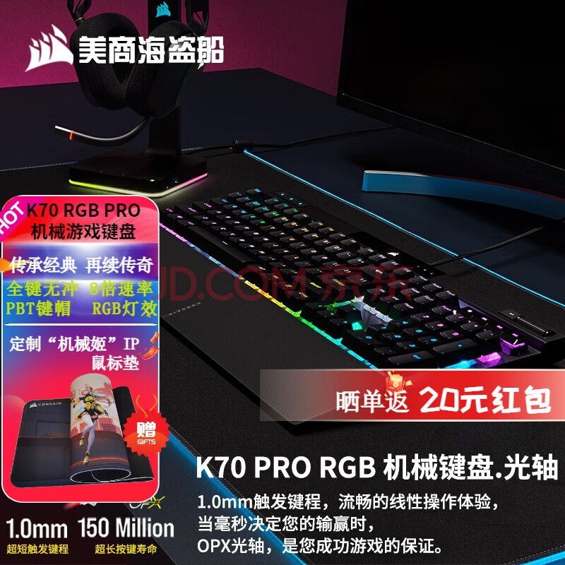 美商海盗船（USCORSAIR）K70 RGB PRO/K70 MAX RGB/K70 CORE RGB 机械键盘 电竞游戏宏键盘 海盗船OPX光轴 红轴/CHERRY樱桃 K70 RGB PRO 【