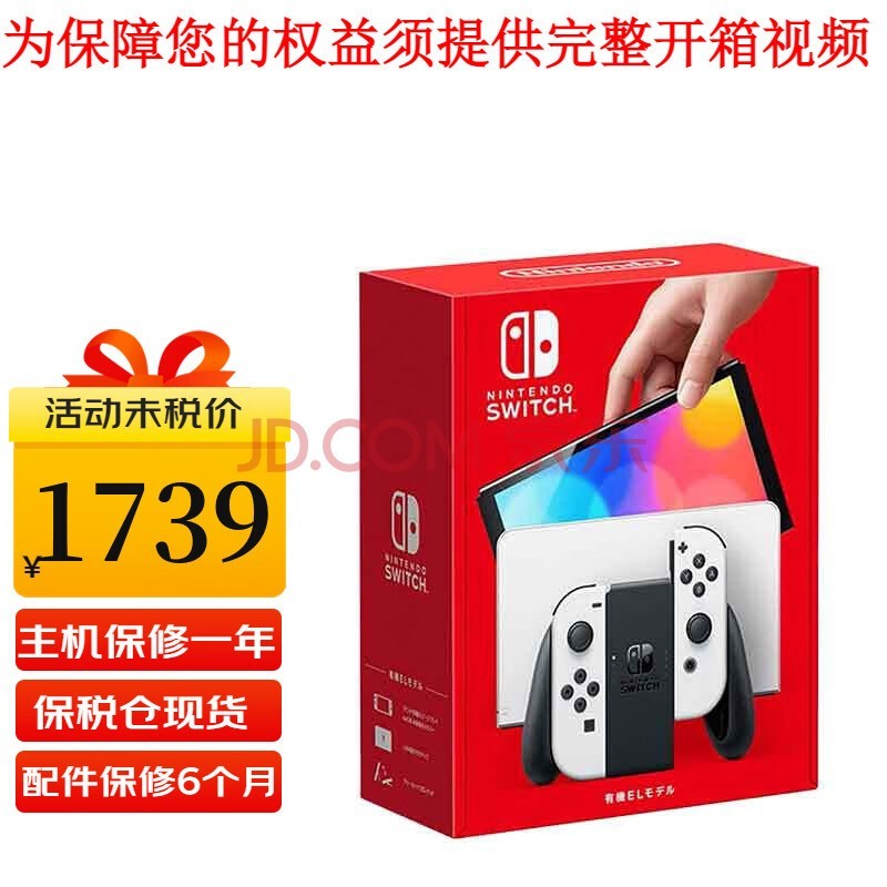 任天堂（Nintendo） Switch OLED主机日版游戏机 续航加强版ns掌机新款 日版OLED黑白色64GB【保税仓】