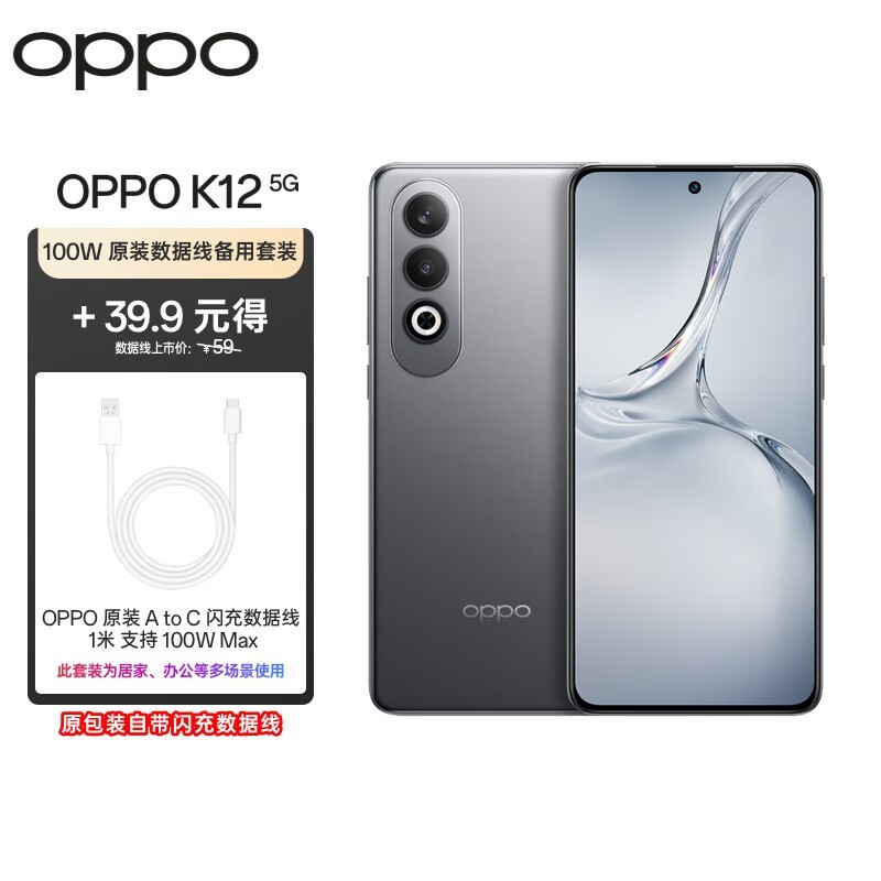 ޡOPPO K12 5Gֻ۸󽵣