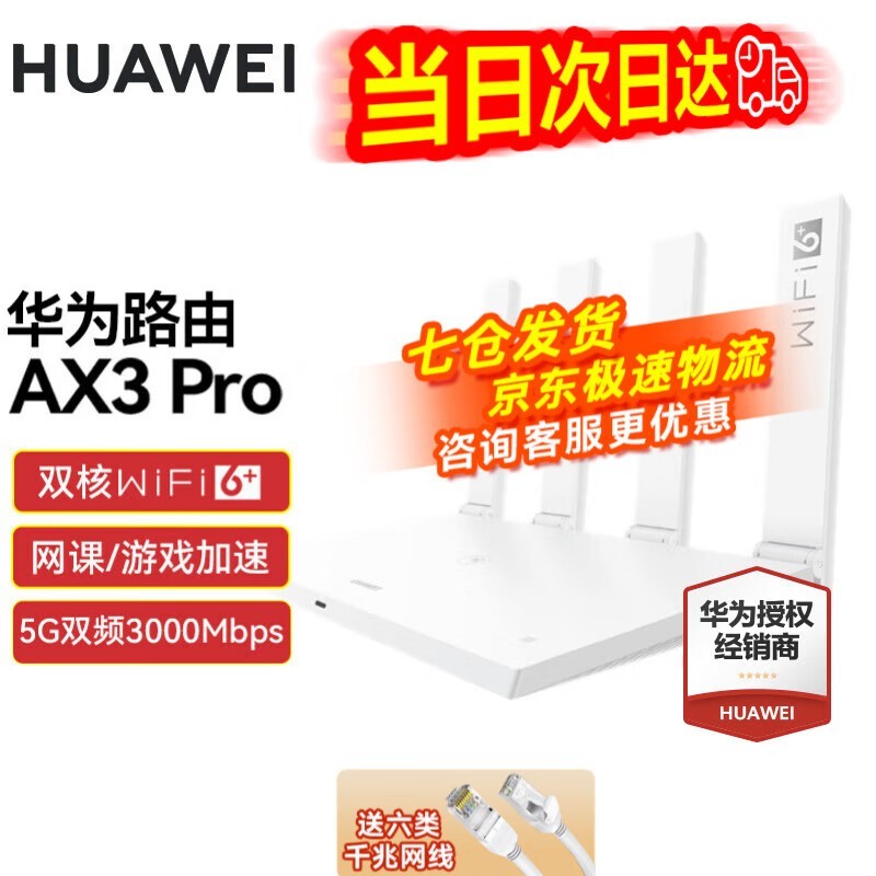 ޡΪ AX3 Pro·ŻϮ2.4G+5G 600Mbpsɱ۽268Ԫ