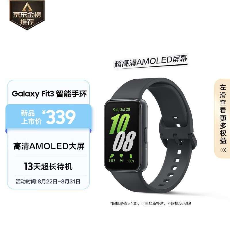  Galaxy Fit3