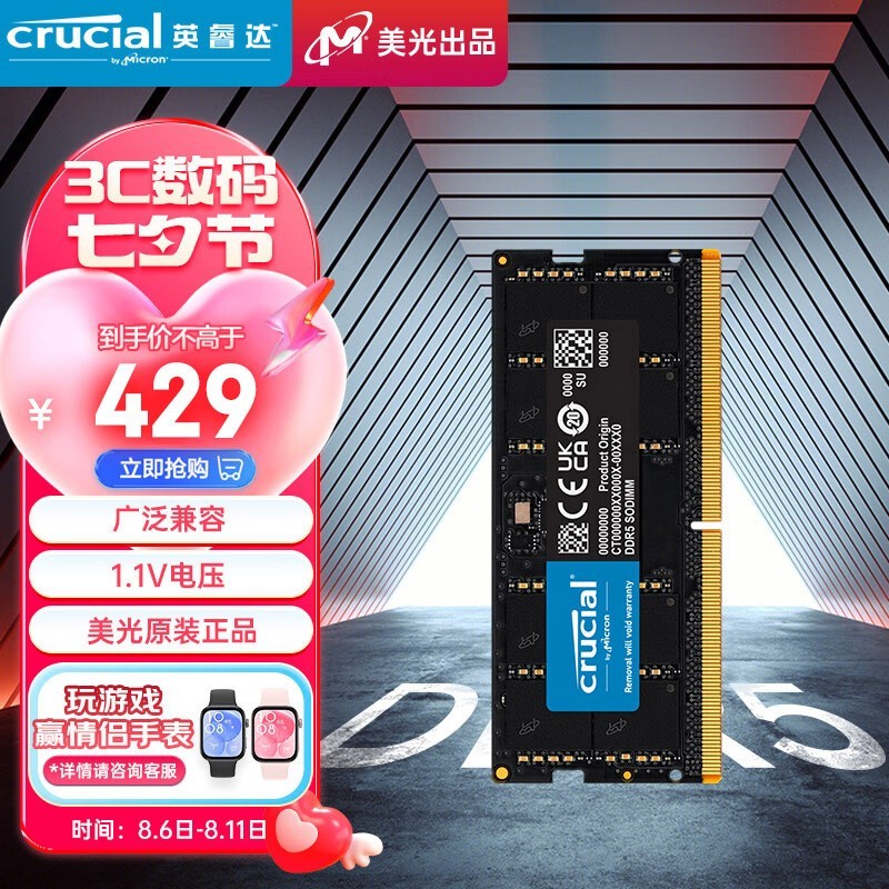 Ӣ 24GB DDR5 5600 ʼǱڴ