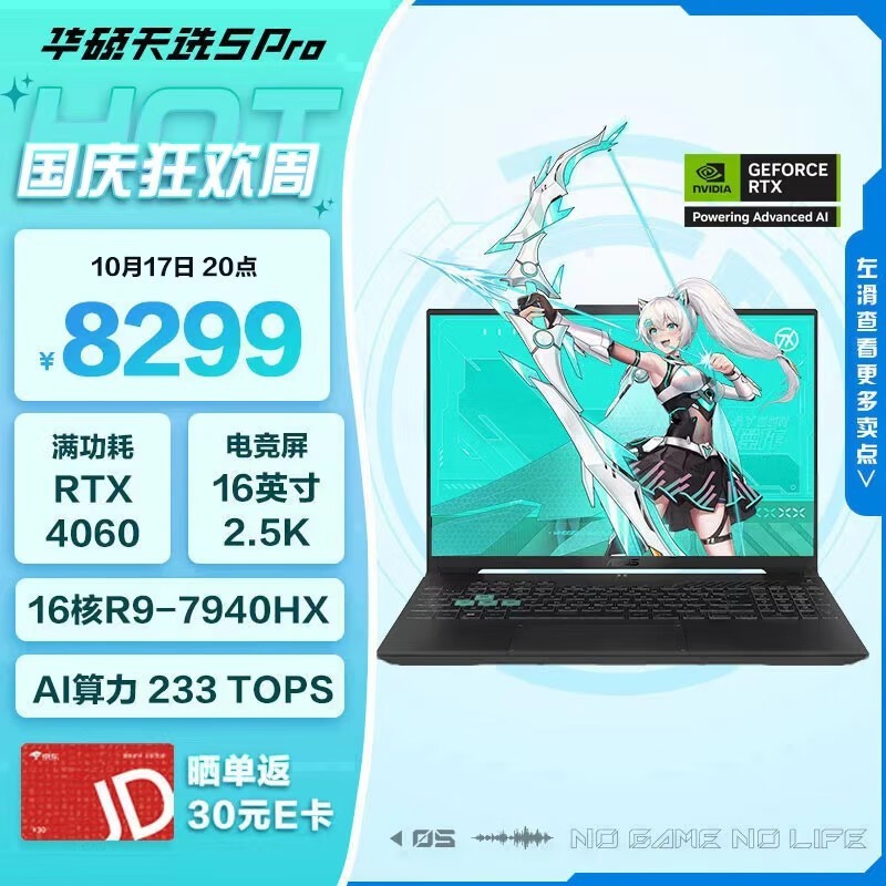 ˶ ѡ5 Pro (R9 7940HX/16GB/1TB/RTX4060)