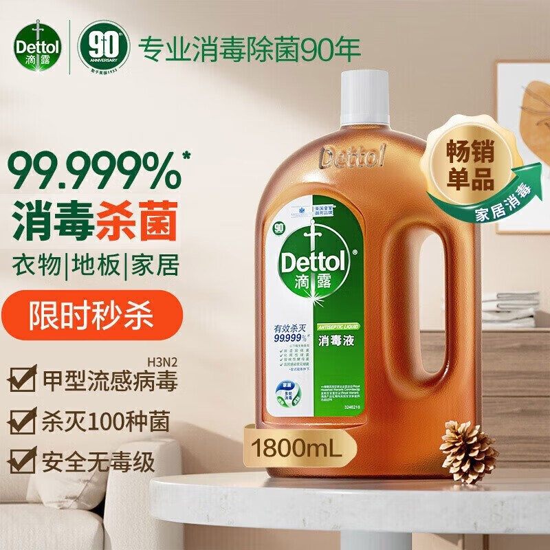 Dettol¶ľҺ1.8L49Ԫ ͥر