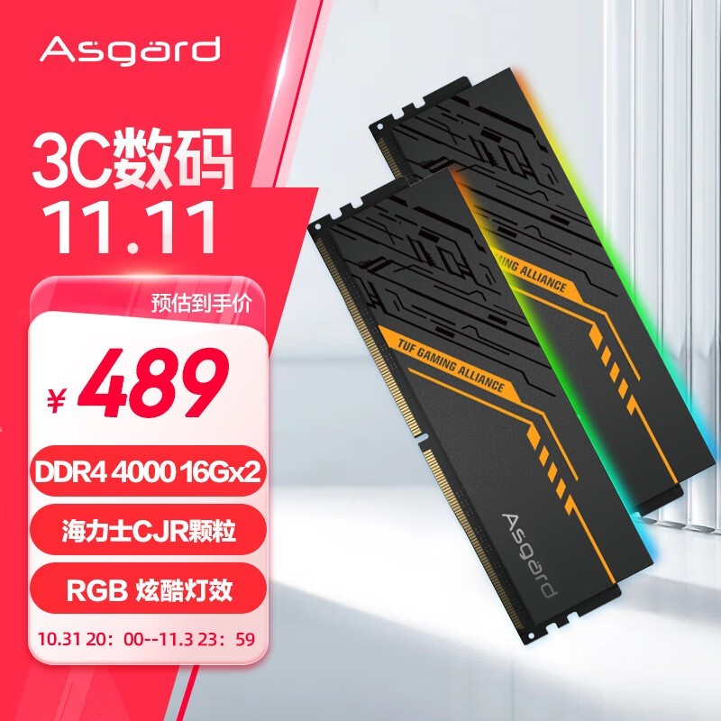 ˹ TUF  DDR4 ڴּ469Ԫ