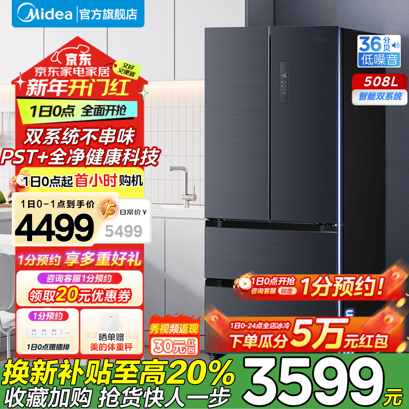 Midea BCD-508WTPZM(E) ʽű䵽ּ3579Ԫ20%