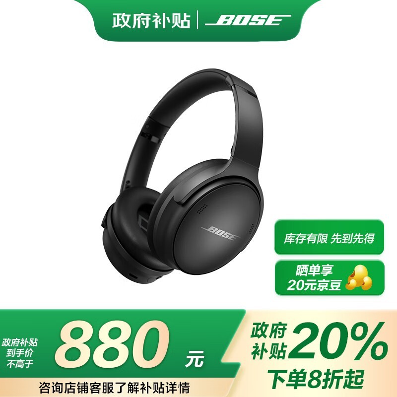 BOSE QC SE