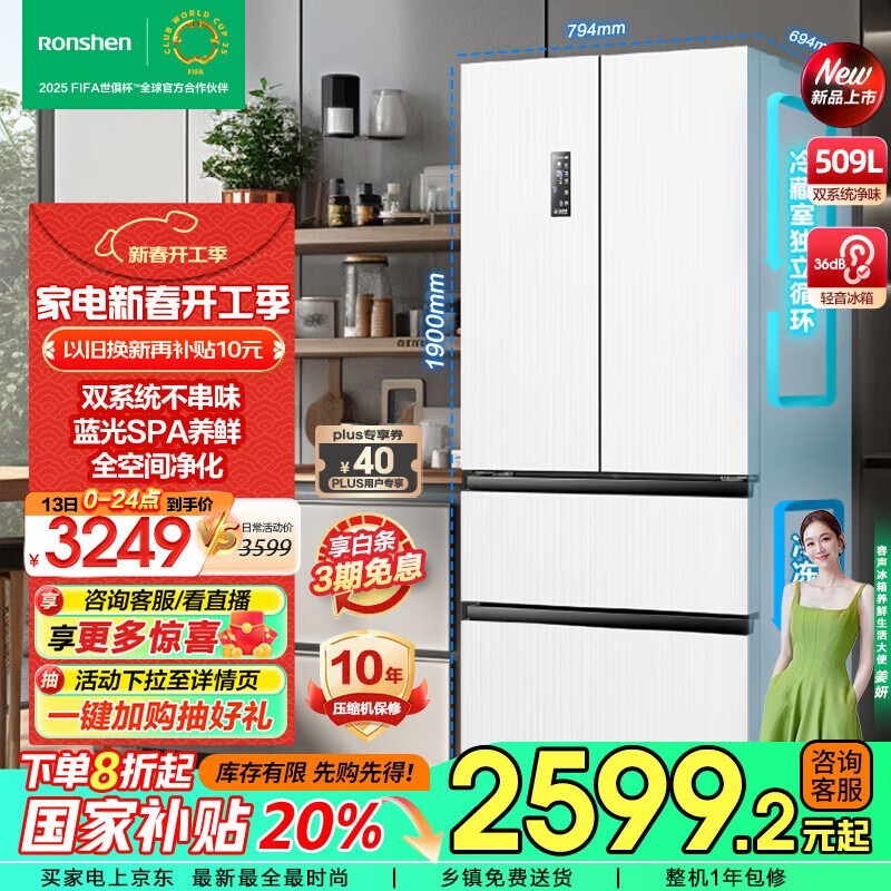 BCD-509WD18MPʽű2365Ԫ
