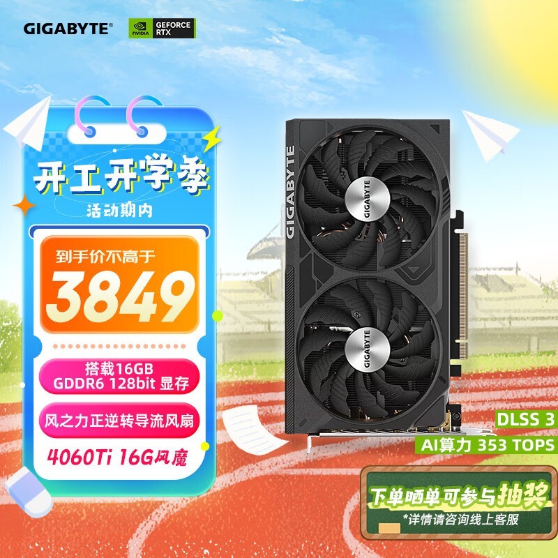  GeForce RTX 4060 TiԿ3609֣