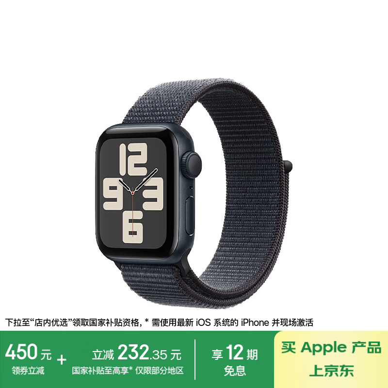 ƻ Watch SE ֱ 1291Ԫֳֵ