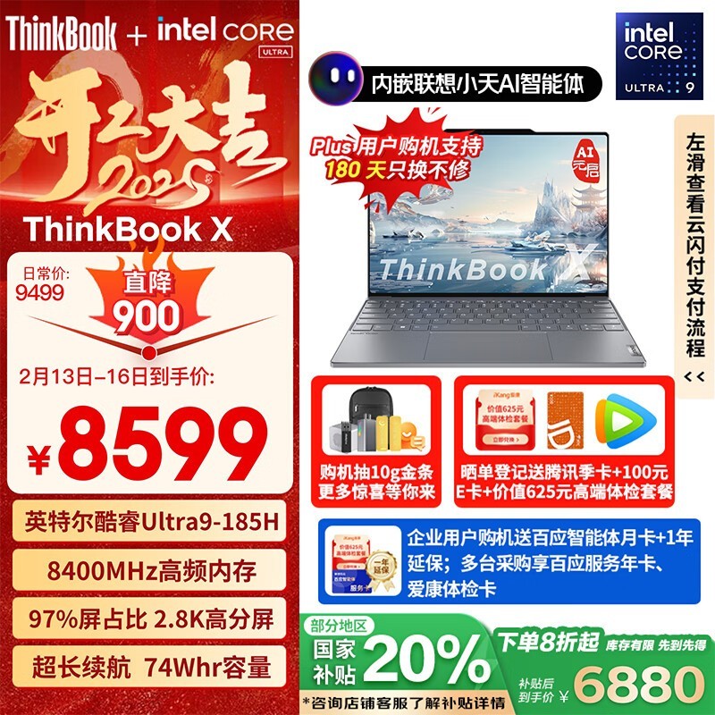 ThinkPad XʼǱԣ3999100Ԫplusû128Ԫ