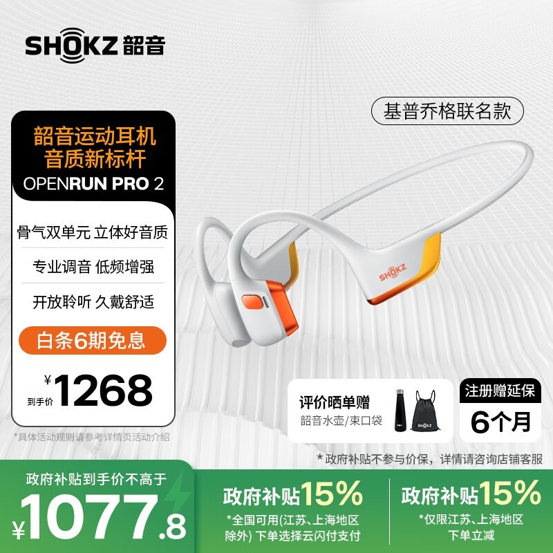  OpenRun Pro 2 S820