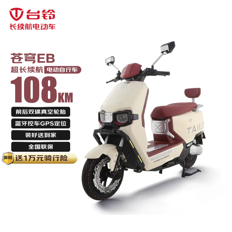 台铃苍穹EB电动自行车,3899元超值价