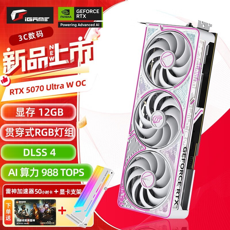 ߲ʺiGame RTX 5070 UltraԿٵֽ5439Ԫ