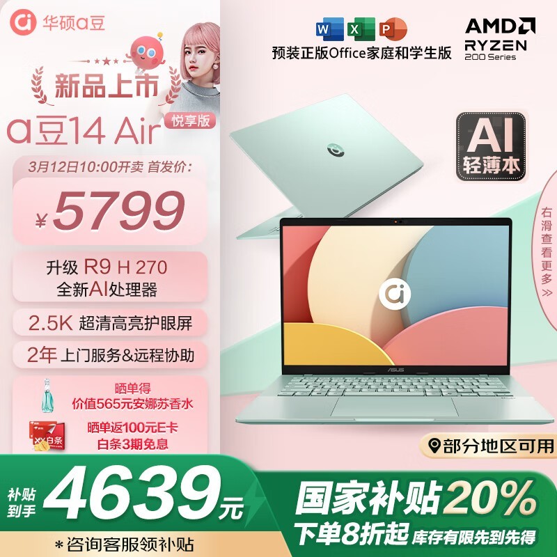 ˶a14 AirᱡŻݼ4639Ԫ