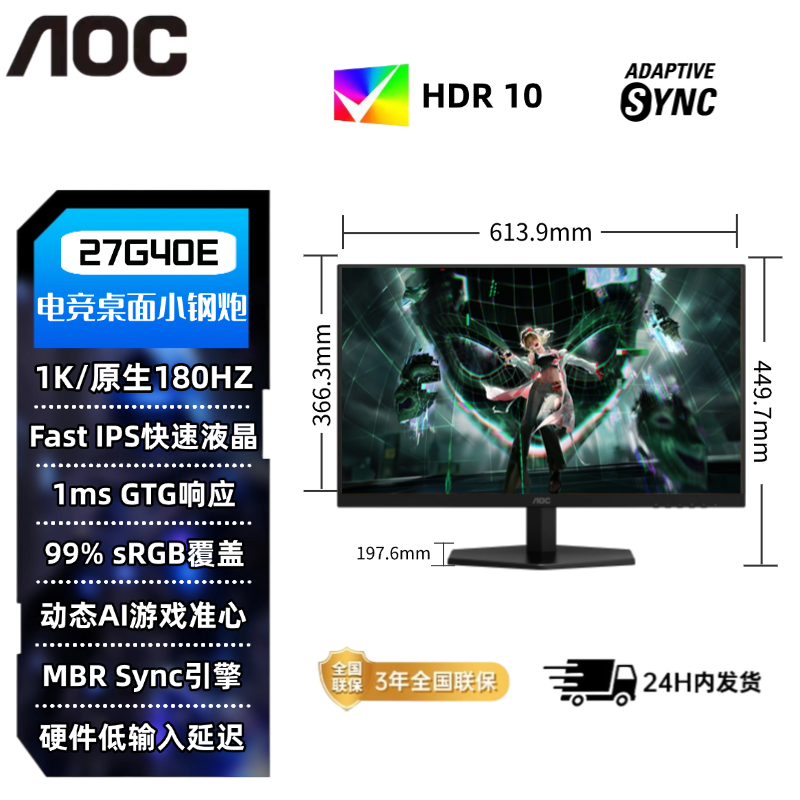 AOC 27G2 27Ӣ IPS FreeSync ʾ (1920