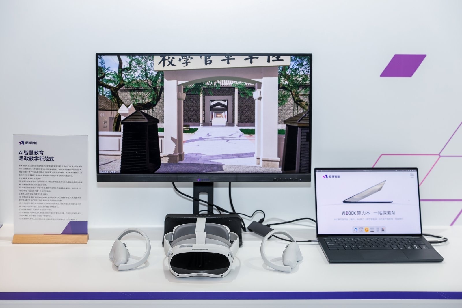 天生自带强大AI应用生态!爱簿智能首款算力本AIBOOK重磅亮相